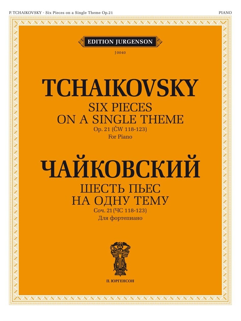 Tchaikovsky: 6 Pieces on a Single Theme, Op. 21