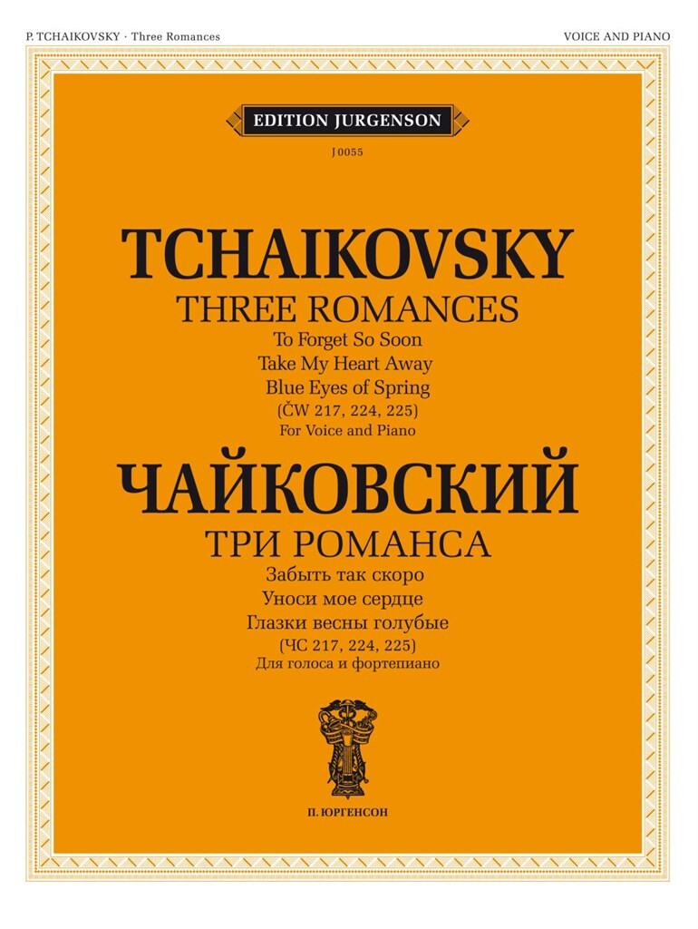 Tchaikovsky: 3 Romances, ČW 217, 224-225
