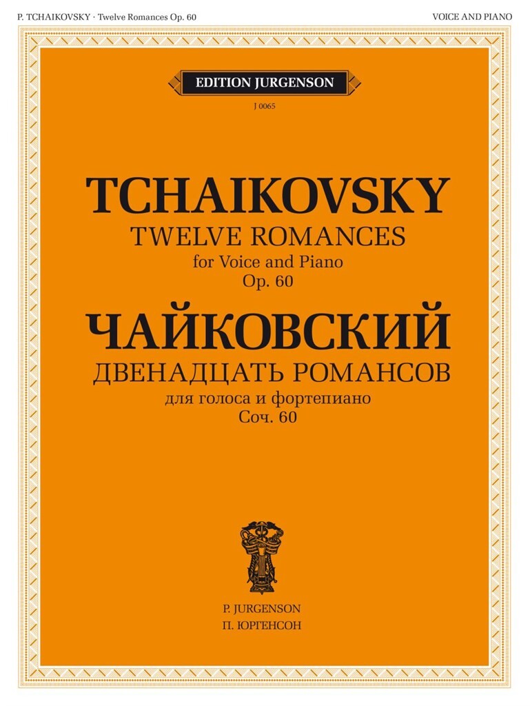 Tchaikovsky: 12 Songs, Op. 60
