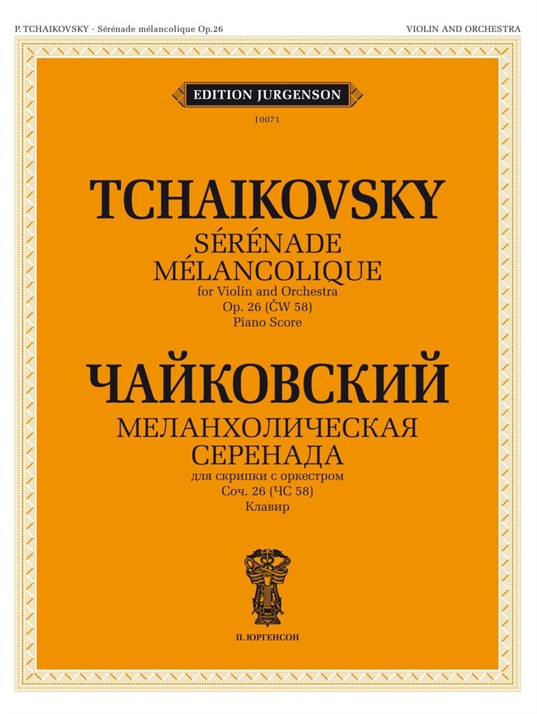 Tchaikovsky: Sérénade Mélancolique in B-flat Minor, Op. 26