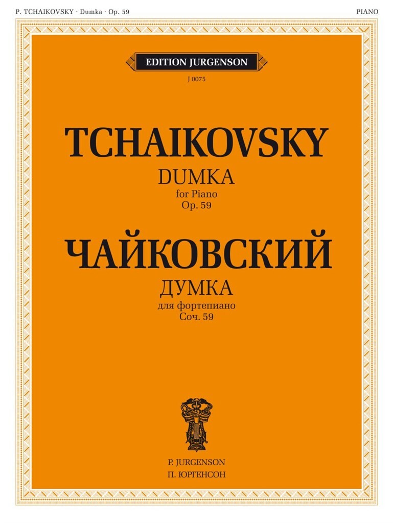 Tchaikovsky: Dumka, Op. 59
