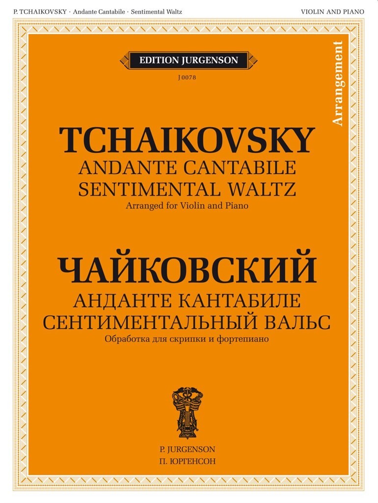 Tchaikovsky: Andante Cantabile from Op. 11 & Sentimental Waltz, Op. 51, No. 6 (arr. for violin & piano)