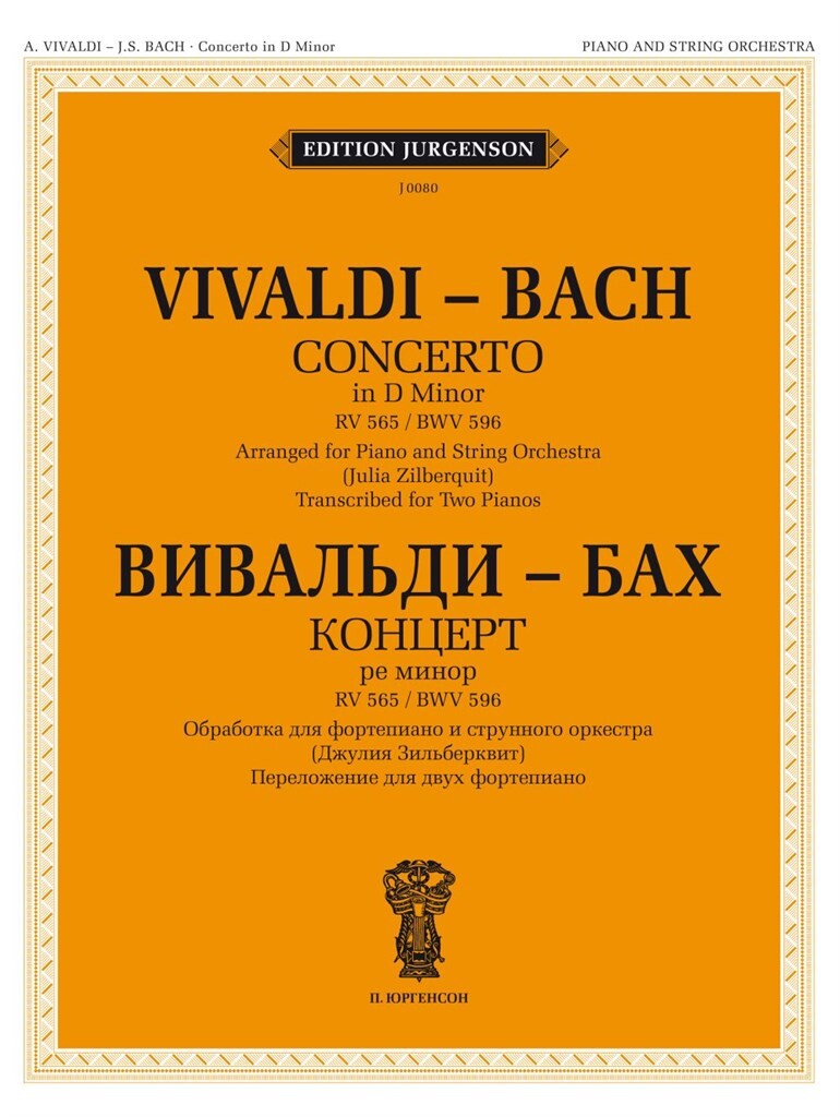Vivaldi-Bach: Concerto in D Minor, BWV 596