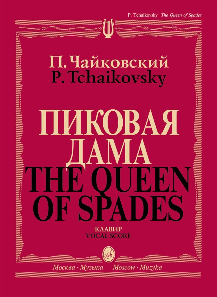 Tchaikovsky: Queen of Spades, Op. 68