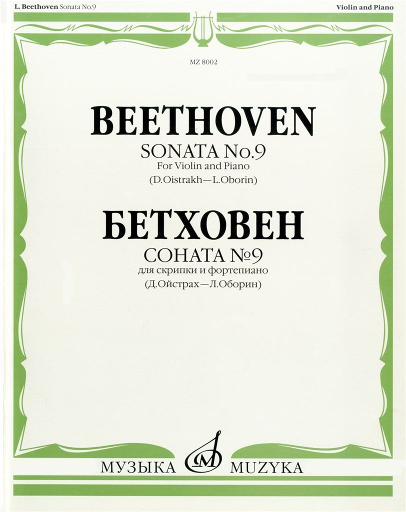 Beethoven: Violin Sonata in A Major, Op. 47 ("Kreutzer")