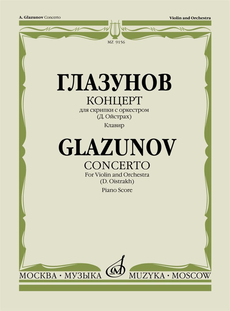 Glazunov: Violin Concerto in A Minor, Op. 82