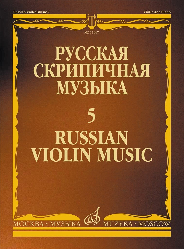 Russian Violin Music - Volume 5