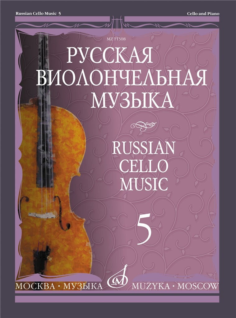 Russian Cello Music - Volume 5