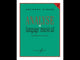 Analyse du langage musical - Volume 1 (de Corelli á Debussy)