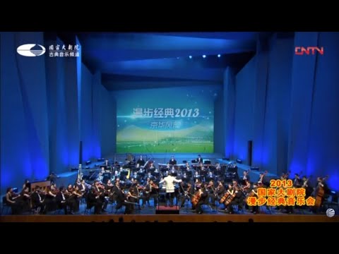 Zhou Long: Beijing Rhyme