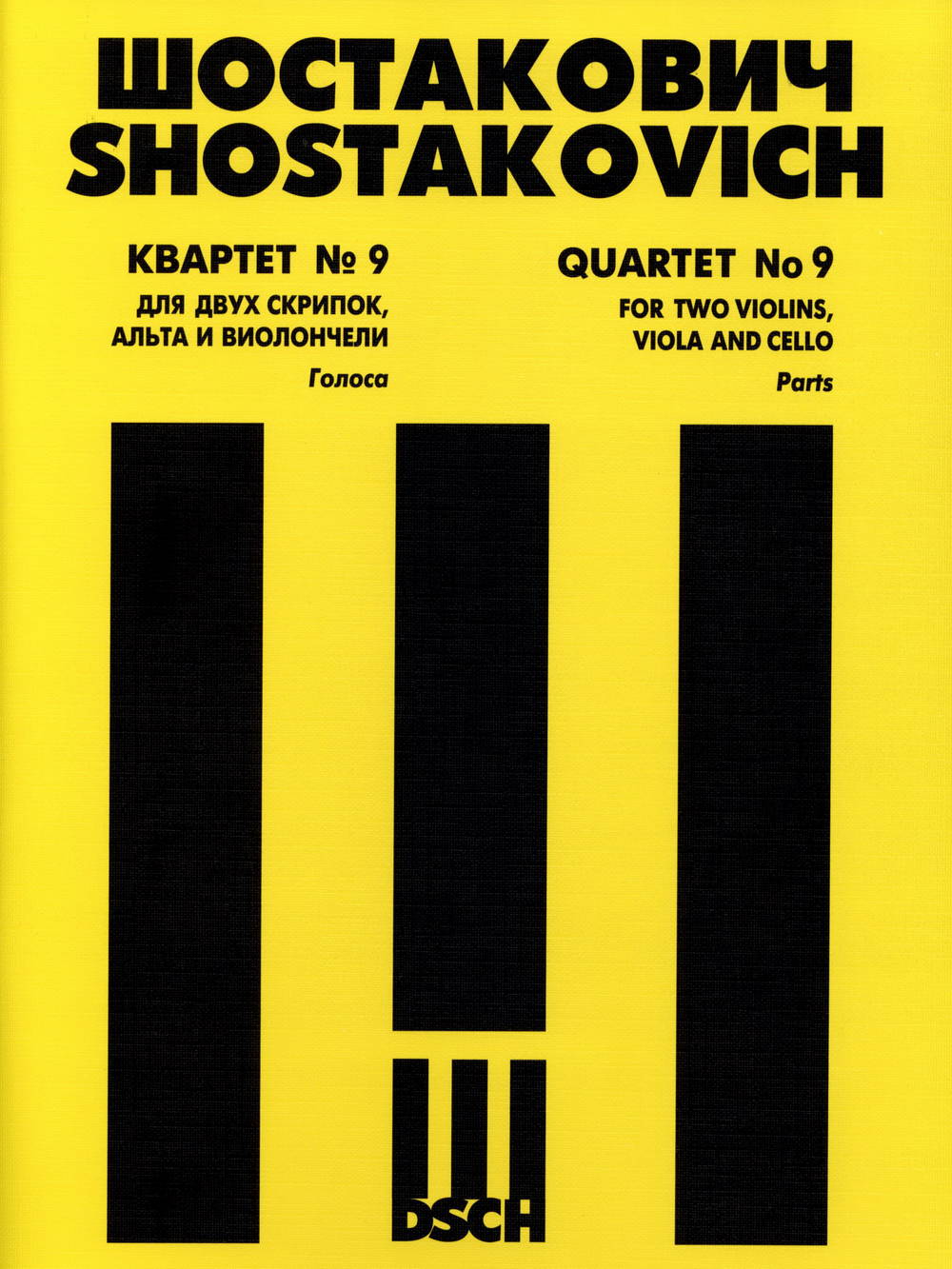 Shostakovich: String Quartet No. 9, Op. 117