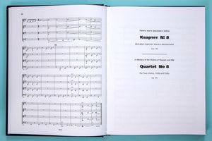 Shostakovich: String Quartets Nos. 7-9