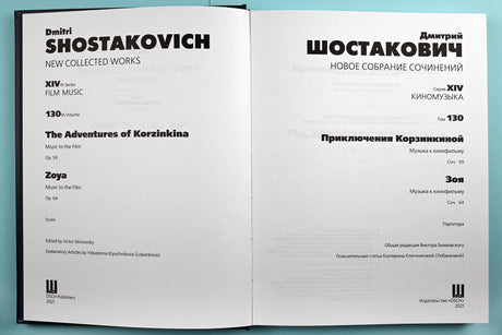 Shostakovich: The Adventures of Korzinkina, Op. 59 and Zoya, Op. 64