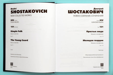 Shostakovich: Simple Folk, Op. 71 and The Young Guard, Op. 75