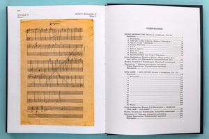 Shostakovich: "Song of the Great Rivers", Op. 95 & "Five Days, Five Nights", Op. 111