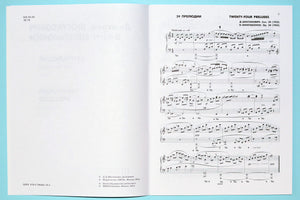 Shostakovich: 24 Preludes, Op. 34
