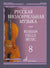 Rachmaninoff: Russian Cello Music - Volume 8