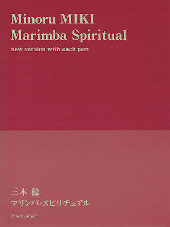 Miki: Marimba Spiritual