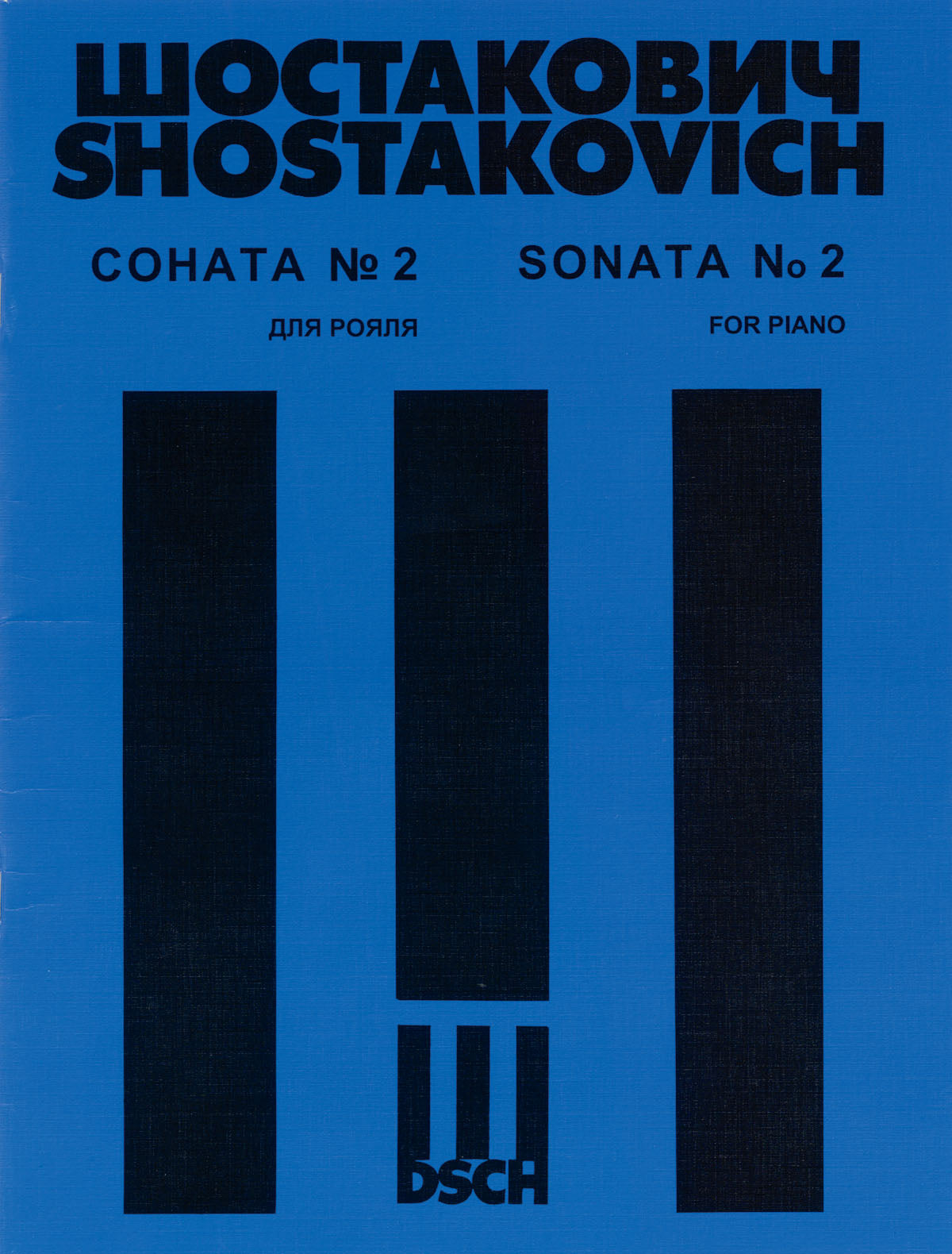 Shostakovich: Piano Sonata No. 2, Op. 61
