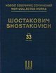 Shostakovich: Suite for Jazz (Variety Stage) Orchestra
