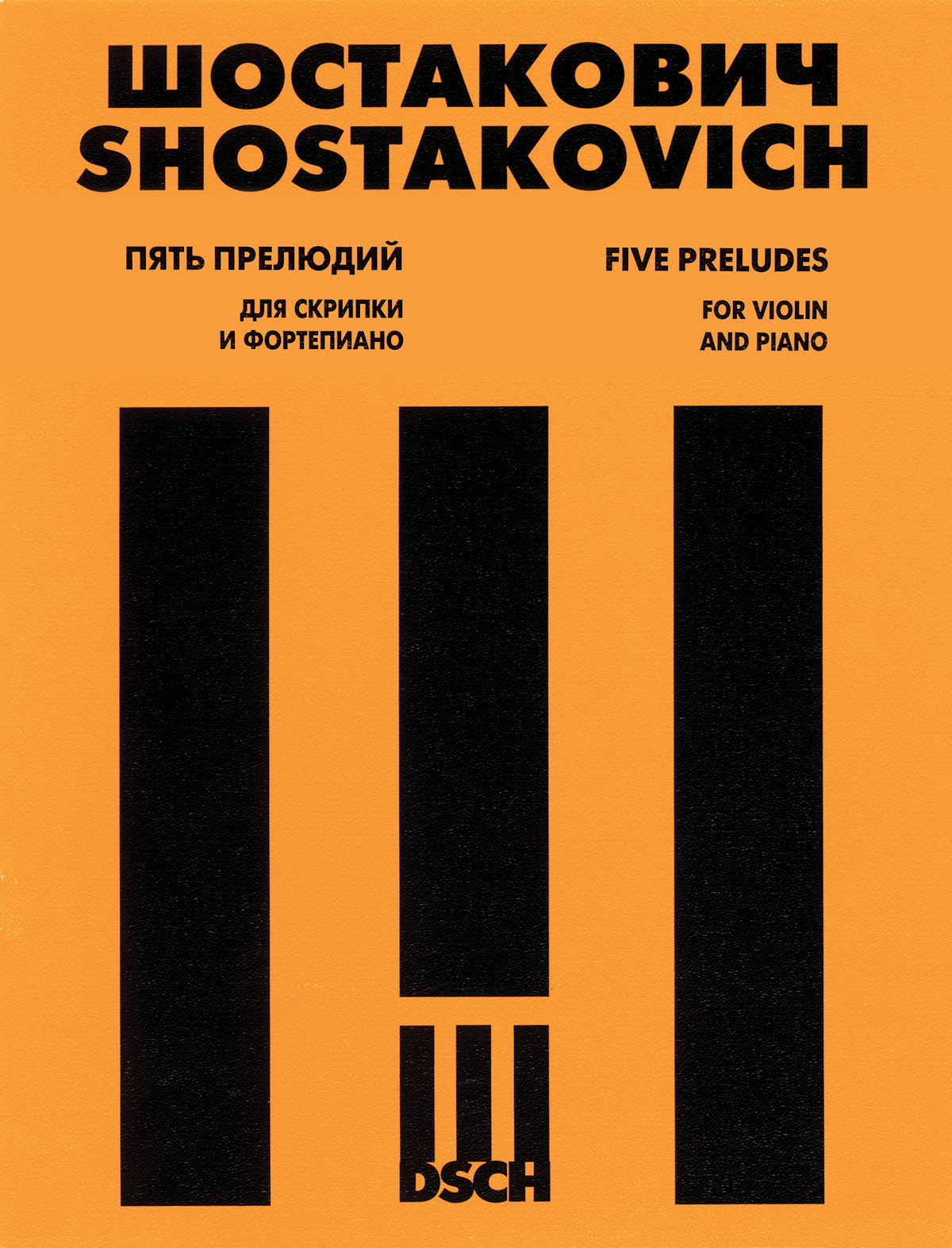 Shostakovich: 5 Preludes, Op. 34 (arr. for violin & piano)