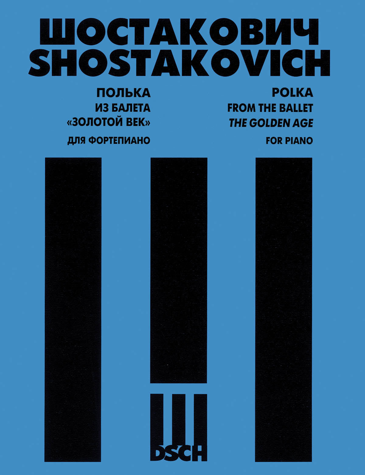 Shostakovich: Polka from the Ballet "The Golden Age", Op. 22b