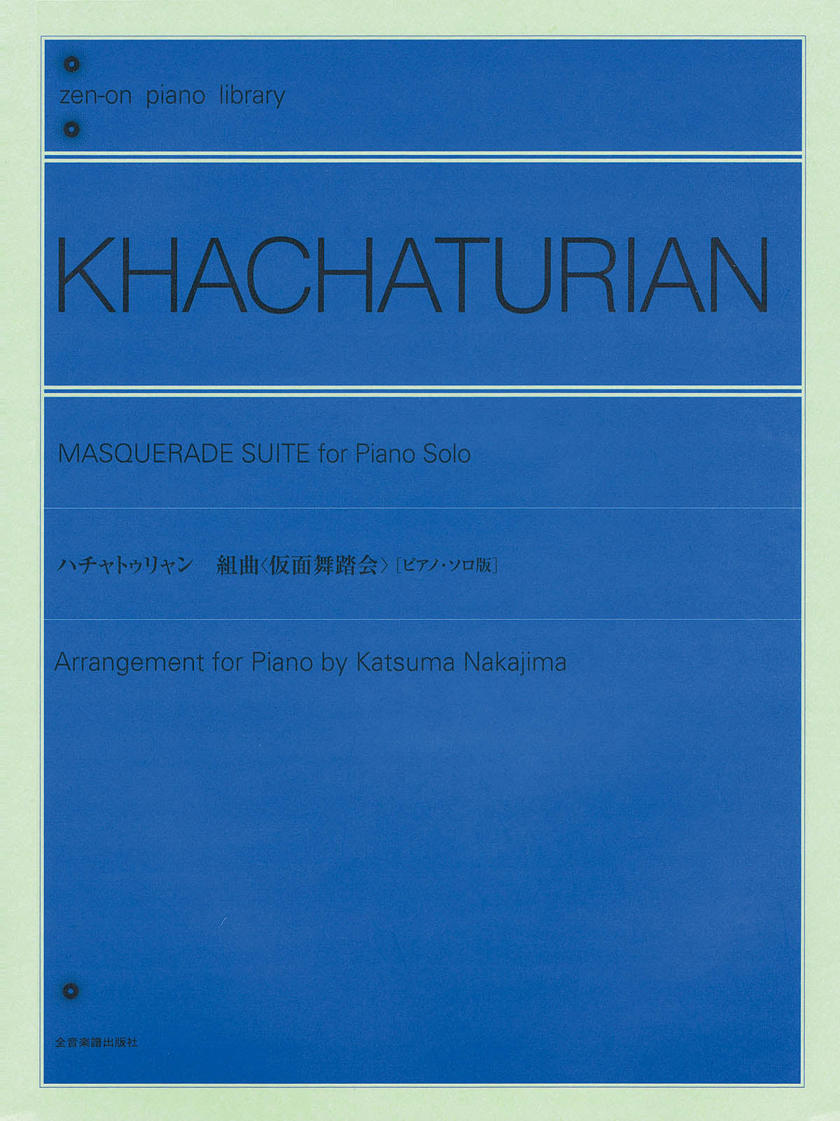 Khachaturian: Masquerade Suite (arr. for piano)