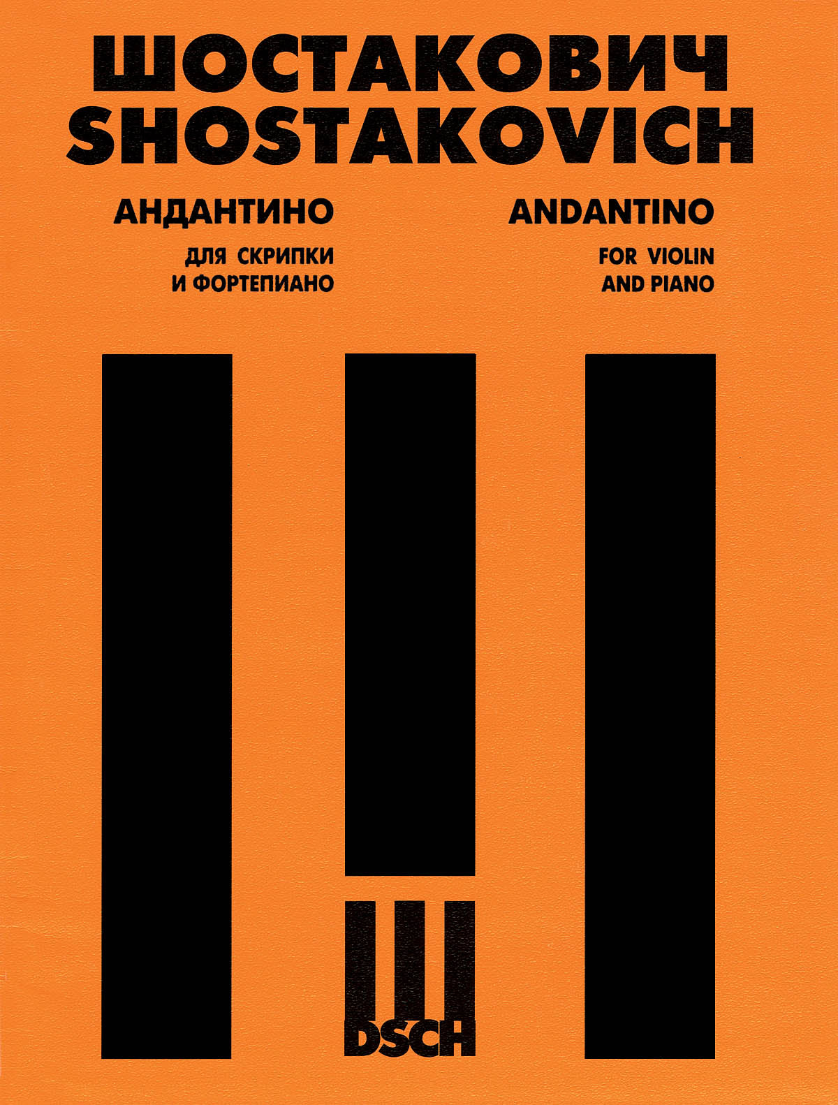 Shostakovich: Andantino from String Quartet No. 4, Op. 83 (arr. for violin)