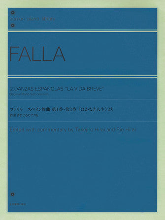 Falla: 2 Danzas Españolas from "La Vida Breve"