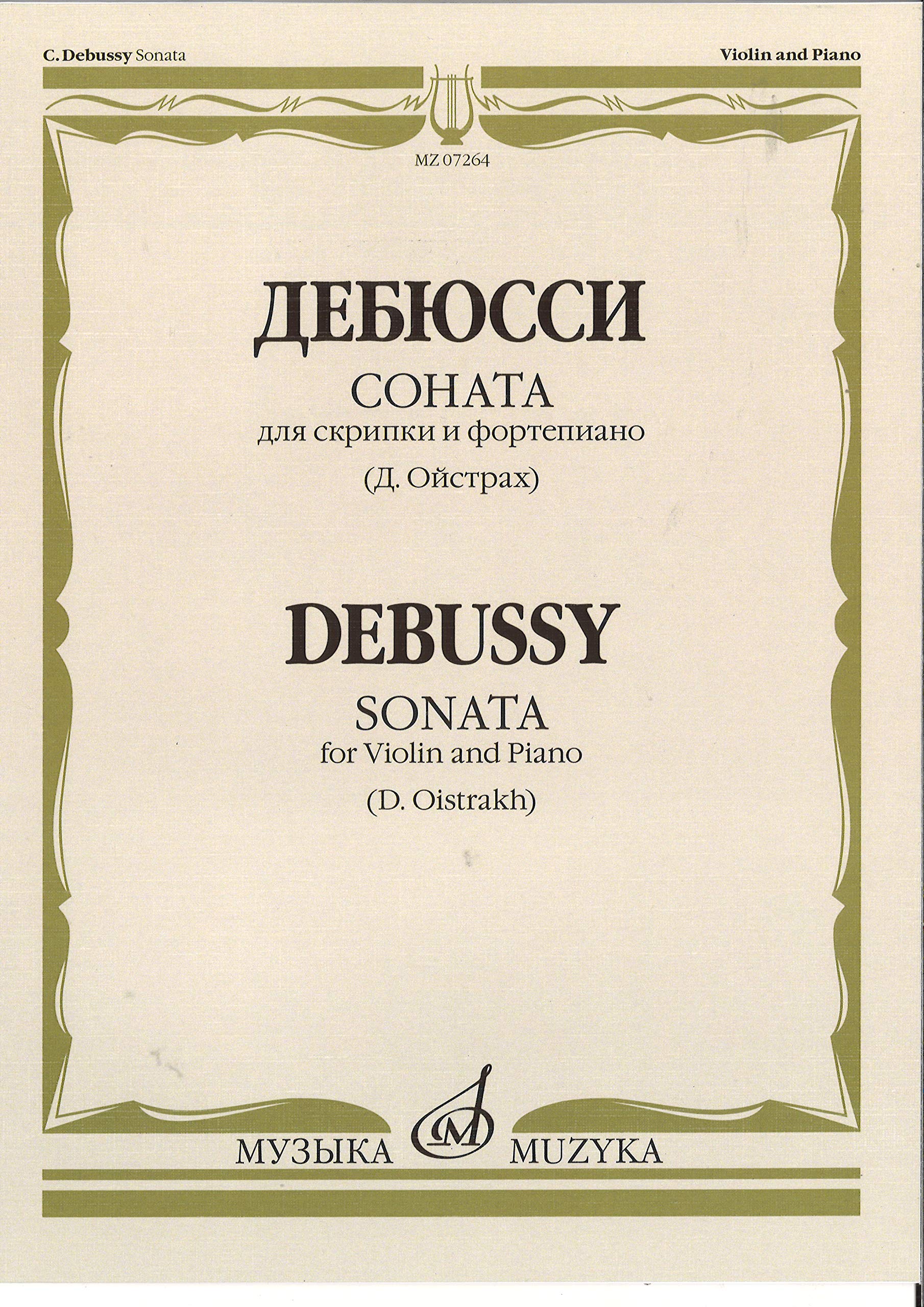 Debussy: Violin Sonata in G Minor, L 140