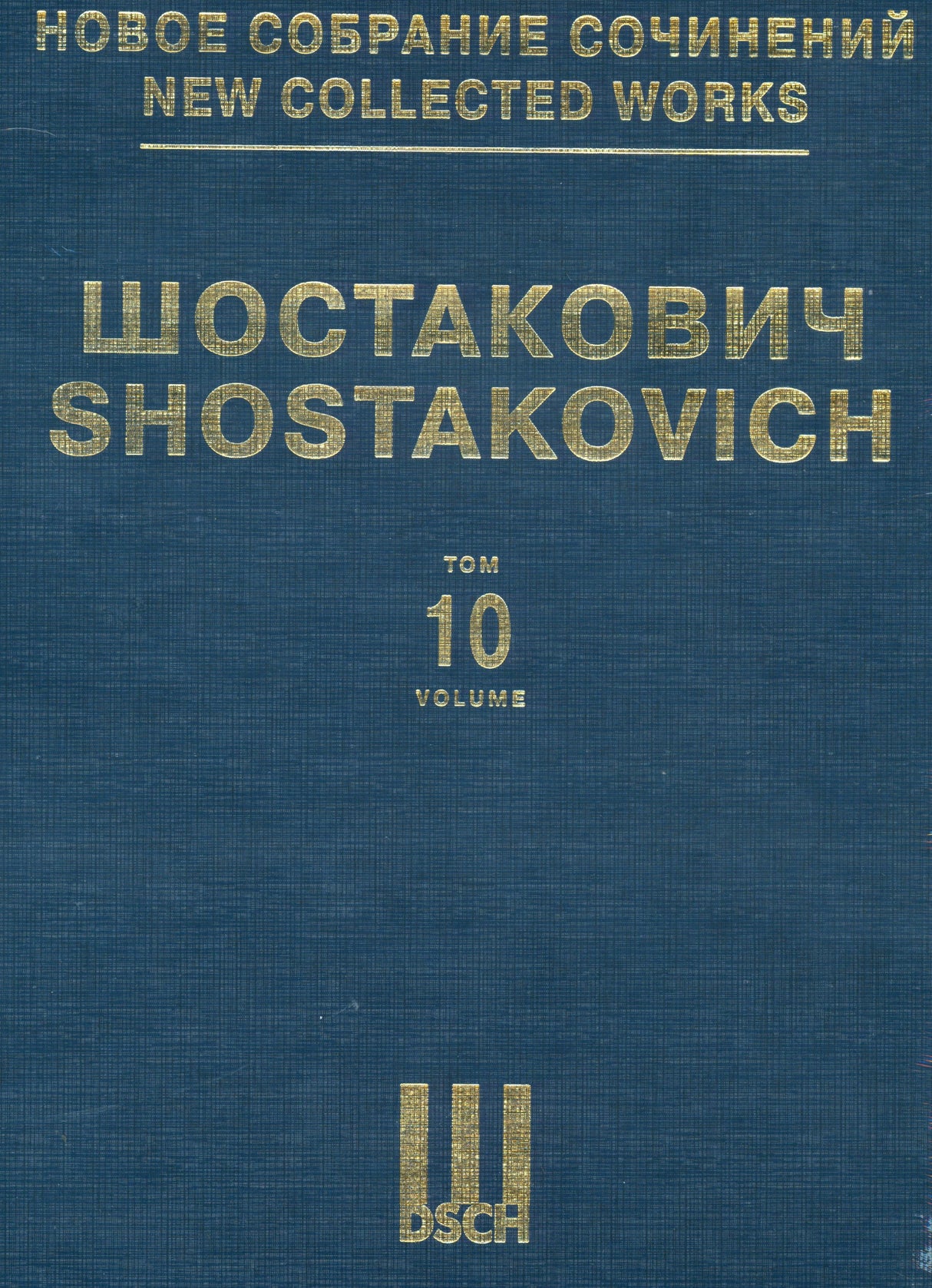 Shostakovich: Symphony No. 10, Op. 93