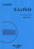 Gardel: Tango (arr. for alto saxphone & piano)