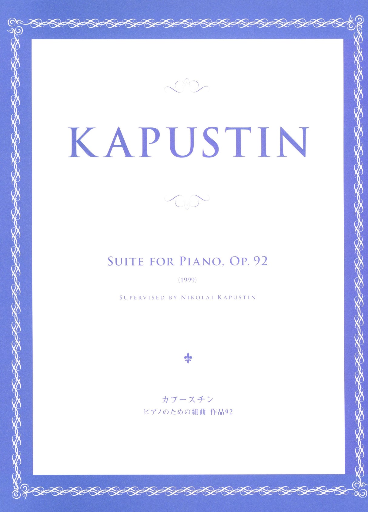 Kapustin: Suite for Piano, Op. 92