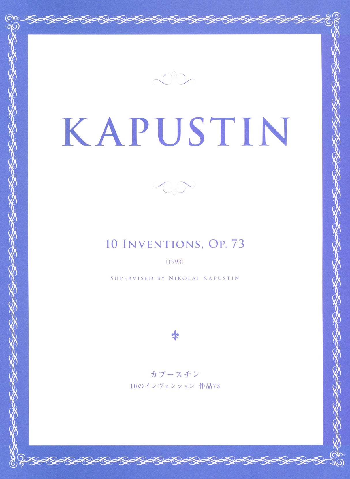 Kapustin: 10 Inventions, Op. 73