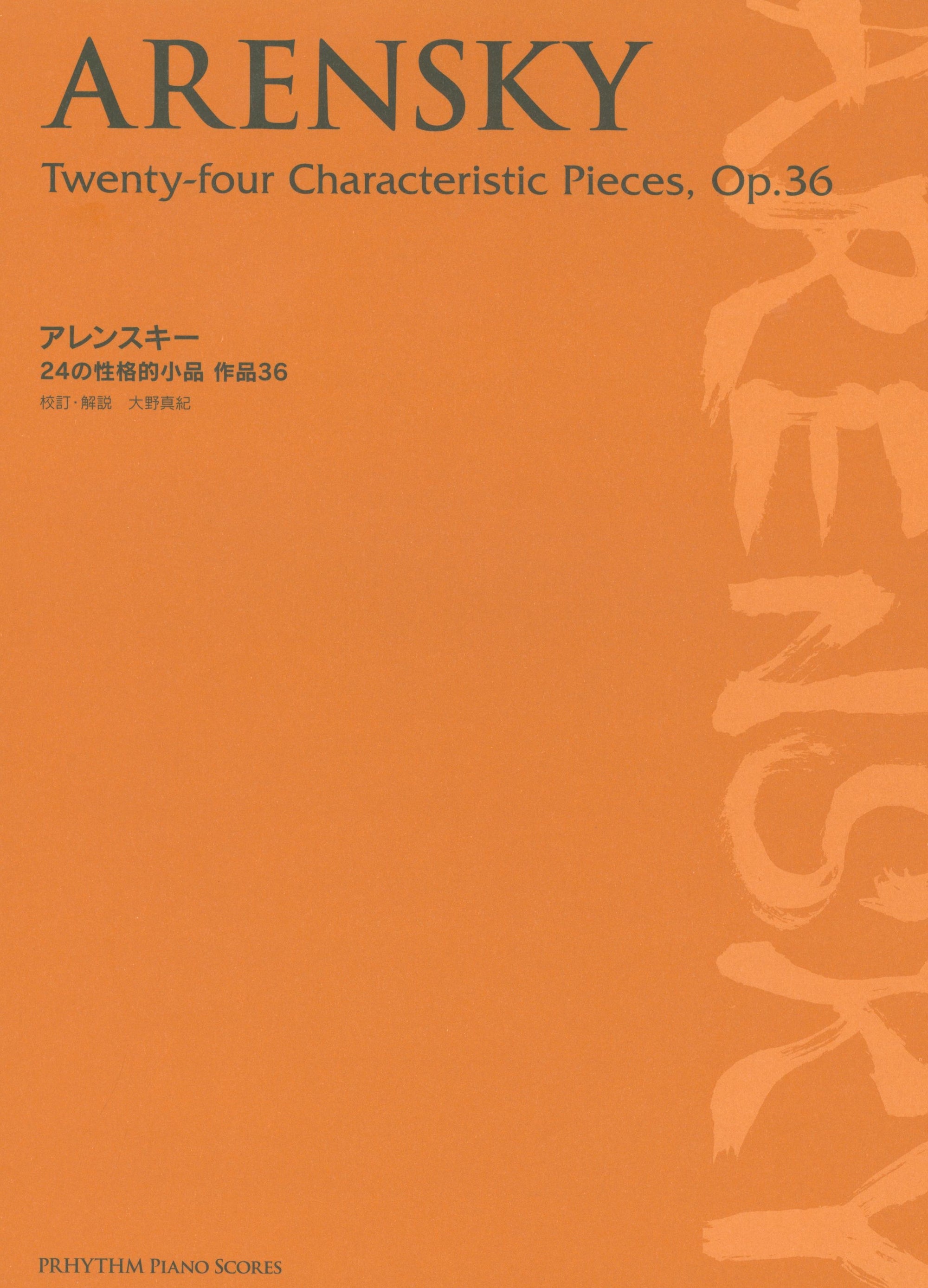 Arensky: 24 Characteristic Pieces, Op. 36