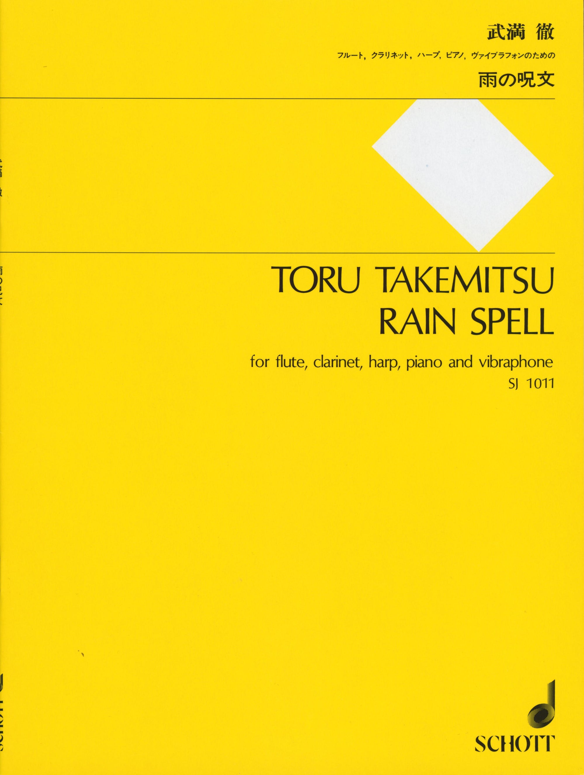Takemitsu: Rain Spell