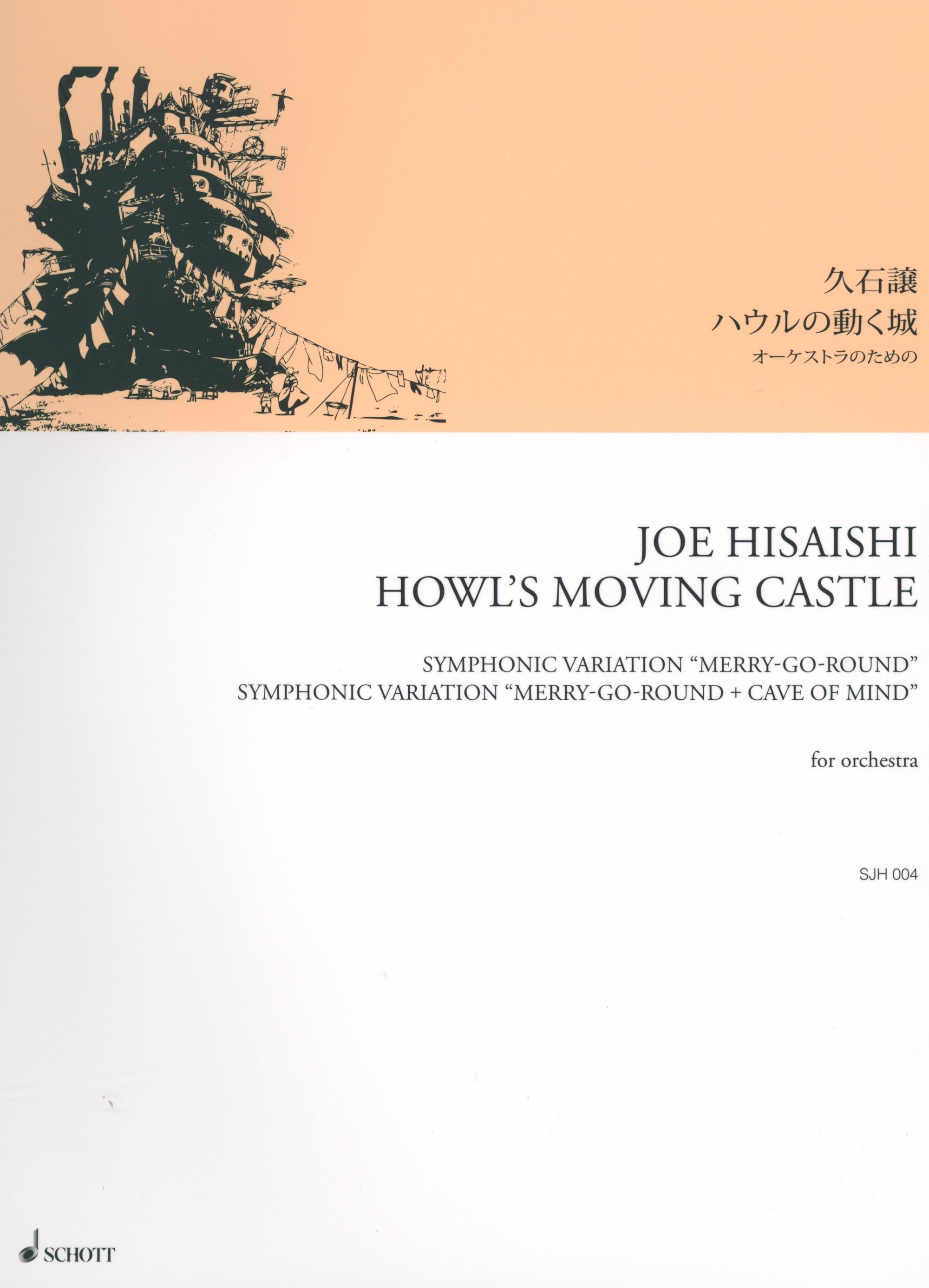 Hisaishi: Howl's Moving Castle