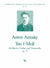 Arensky: Piano Trio in F Major, Op. 73