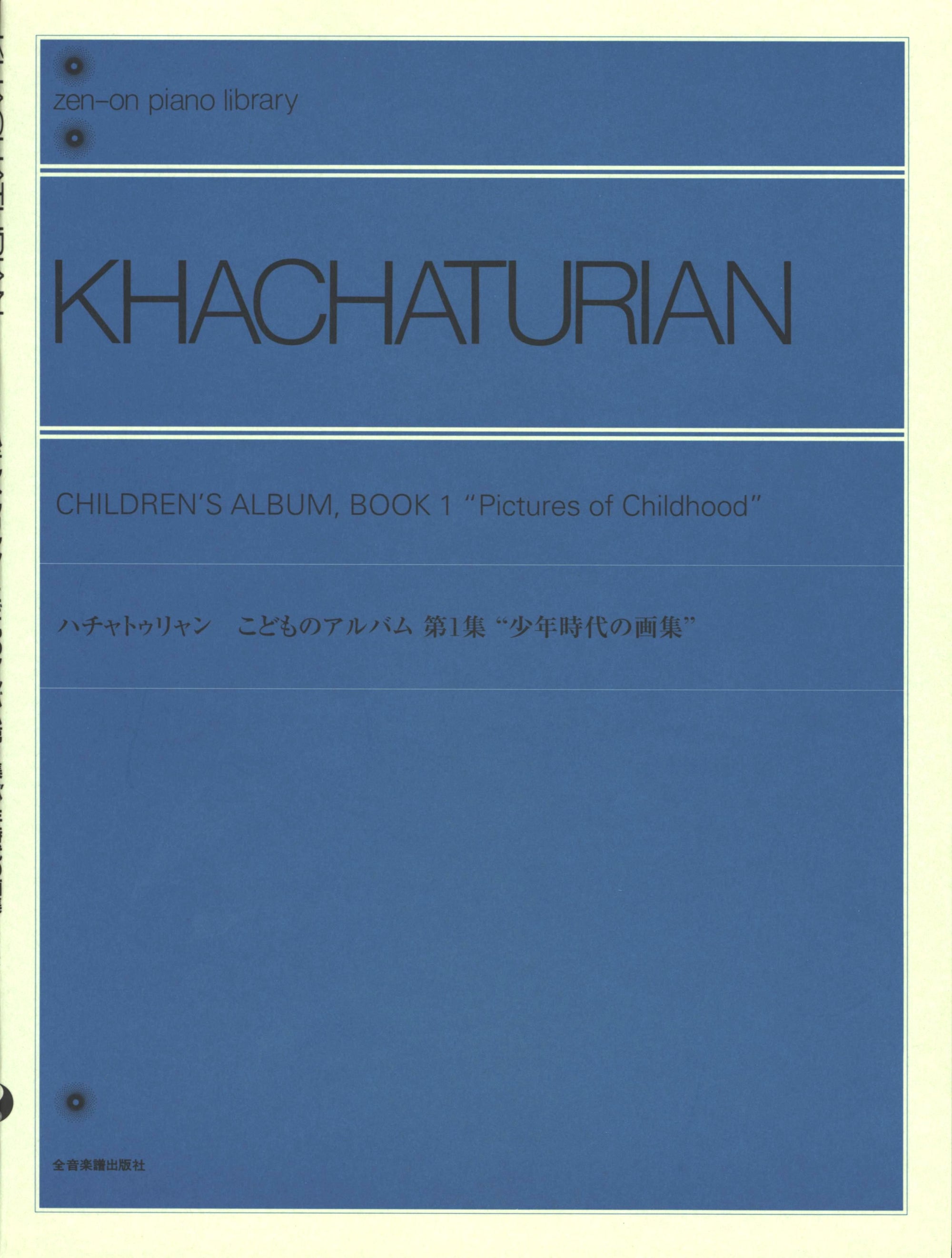 Khachaturian: Children's Album - Book 1