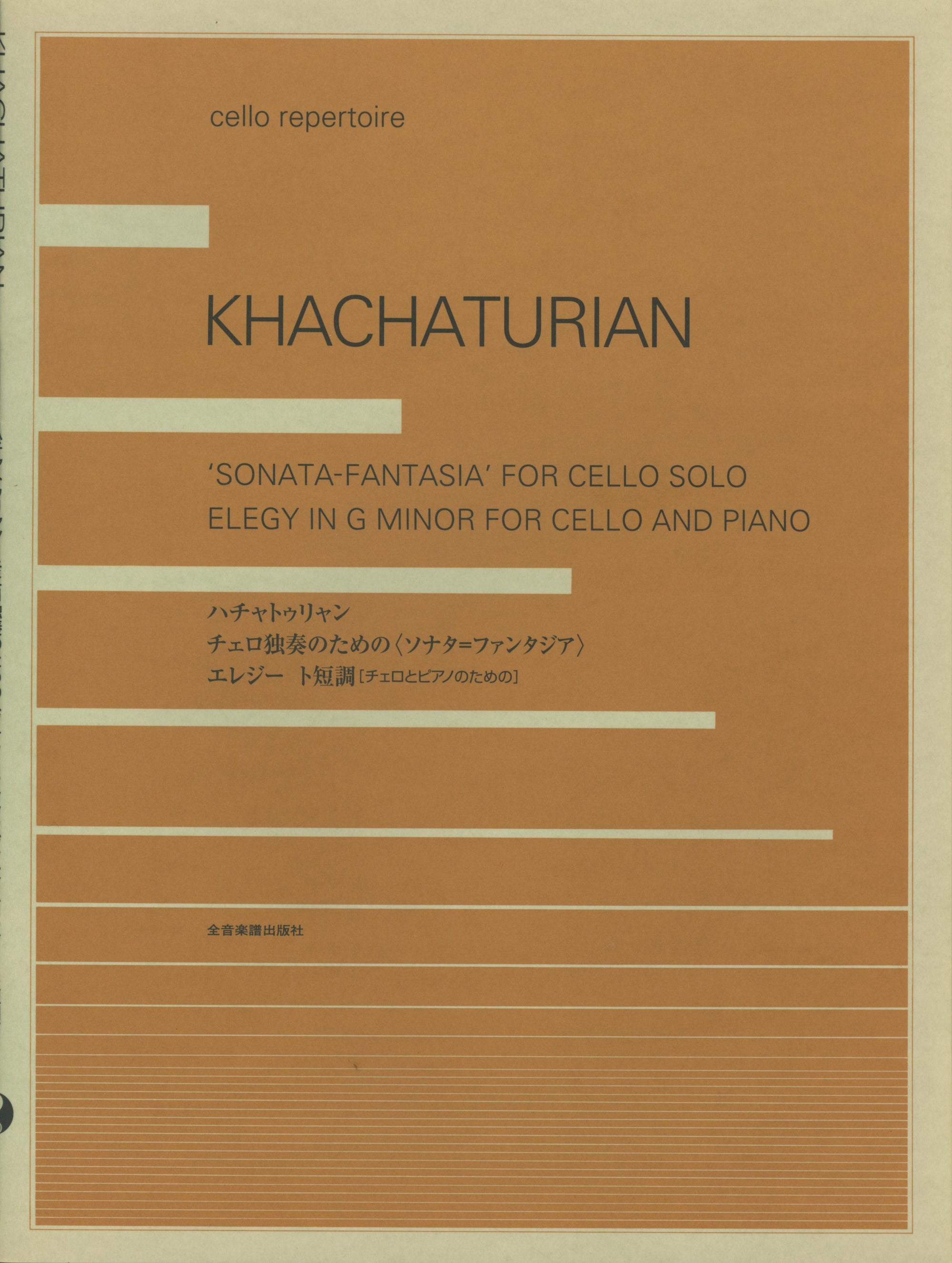 Khachaturian: Sonata-Fantasia & Elegy in G Minor