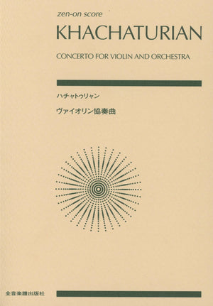 Khachaturian: Violin Concerto in D Minor
