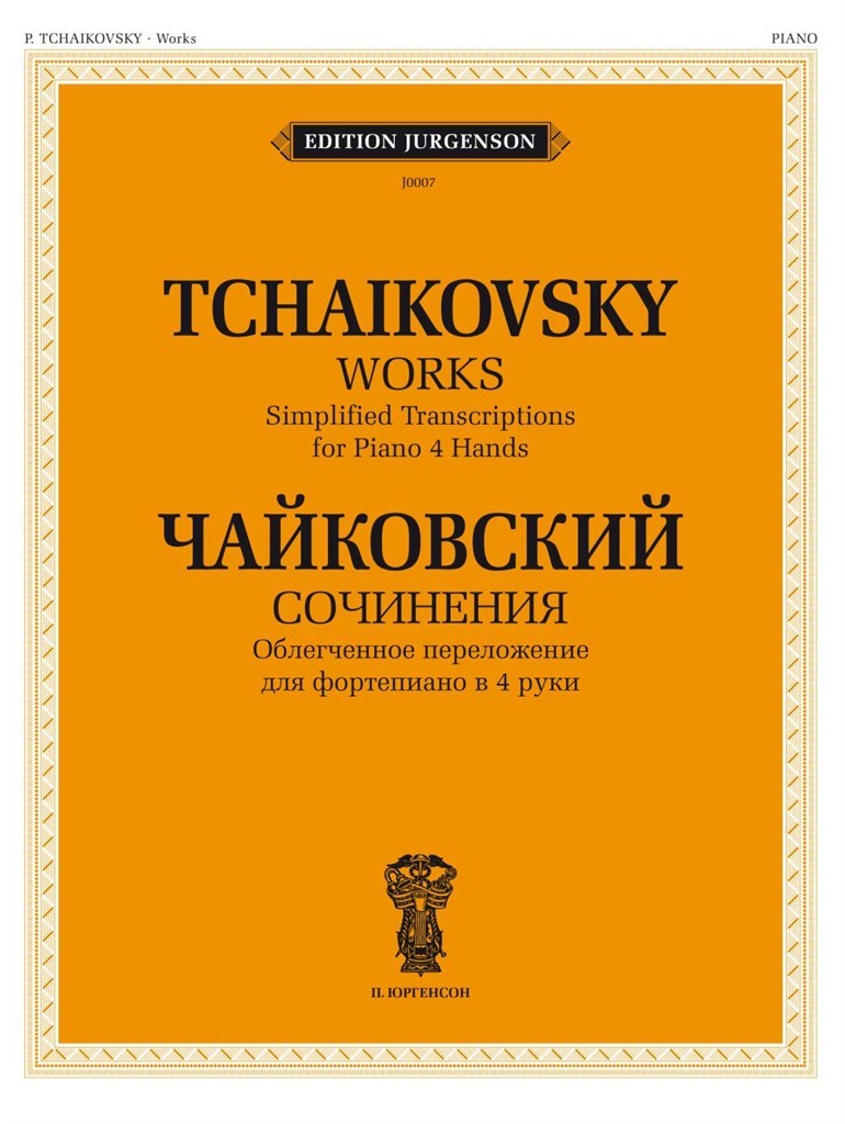 Tchaikovsky: Simplified Transcriptions for Piano 4-Hands