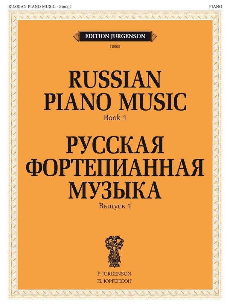 Russian Piano Music - Book 1