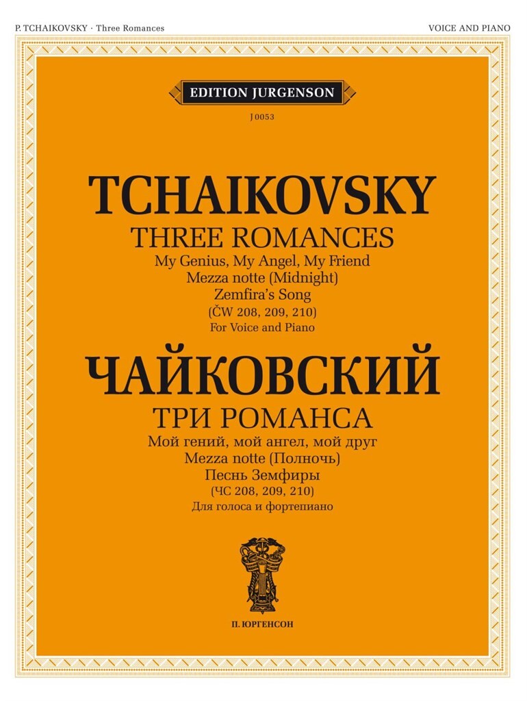 Tchaikovsky: 3 Romances, ČW 208-210