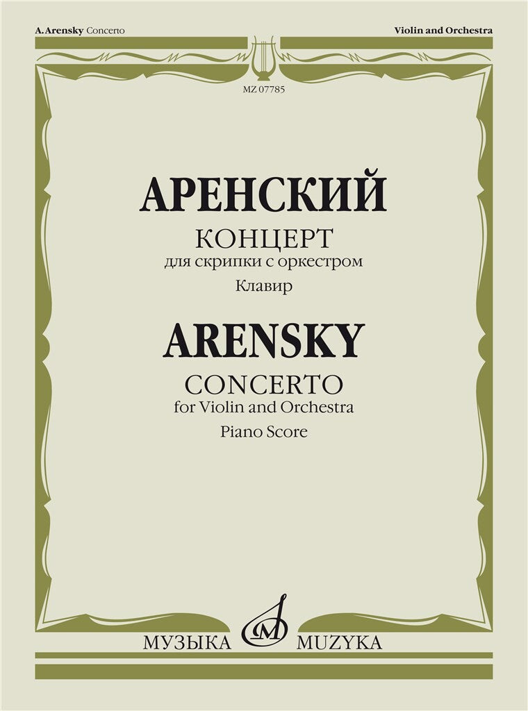 Arensky: Violin Concerto in A Minor, Op. 54