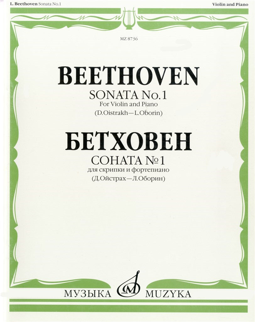 Beethoven: Violin Sonata in D Major, Op. 12, No. 1