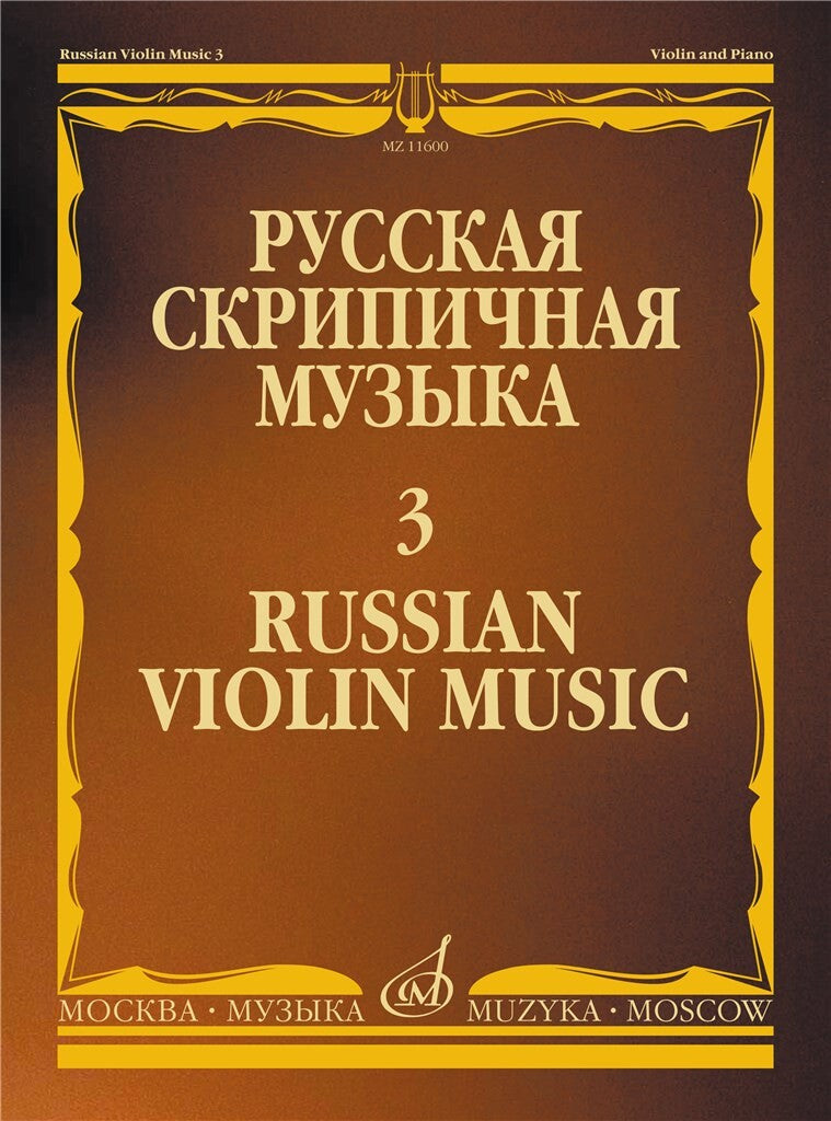 Russian Violin Music - Volume 3