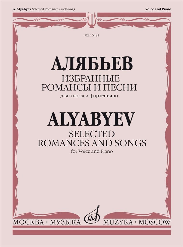 Alyabyev: 24 Romances and Songs