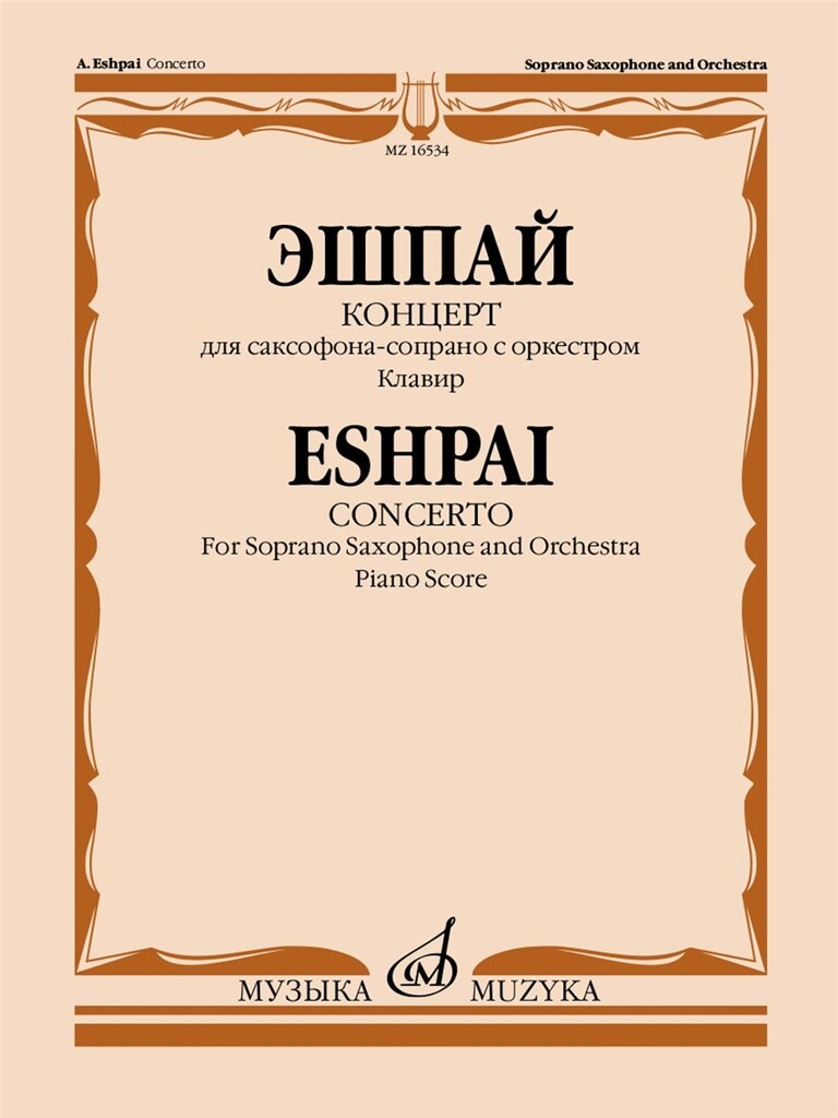 Eshpai: Concerto for Soprano Saxophone