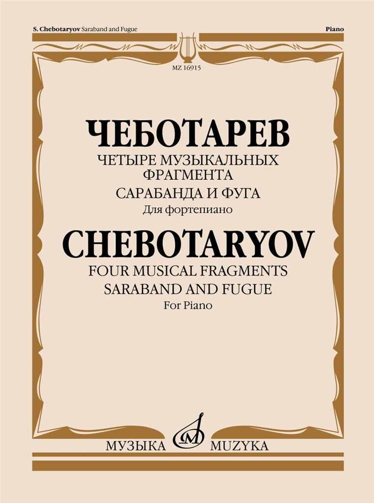 Chebotaryov: Four Musical Fragments & Saraband and Fugue